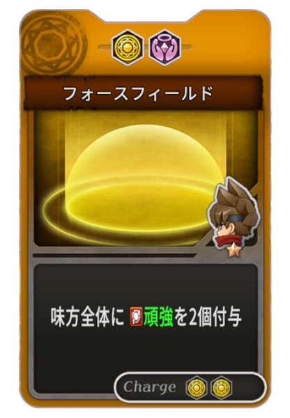 フォースフィールド