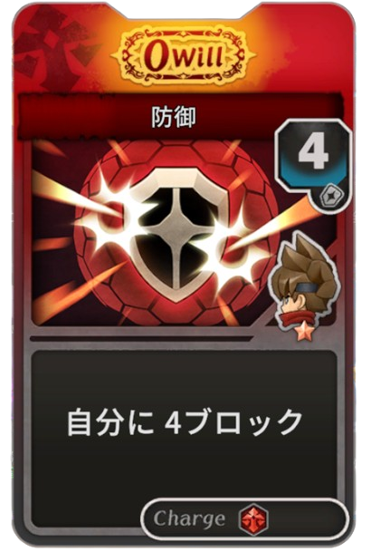 防御