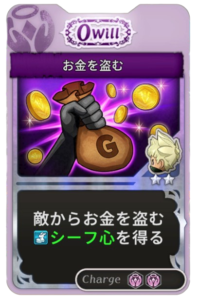 お金を盗む