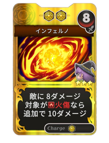 インフェルノ