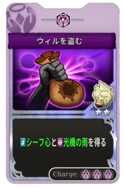 ウィルを盗む