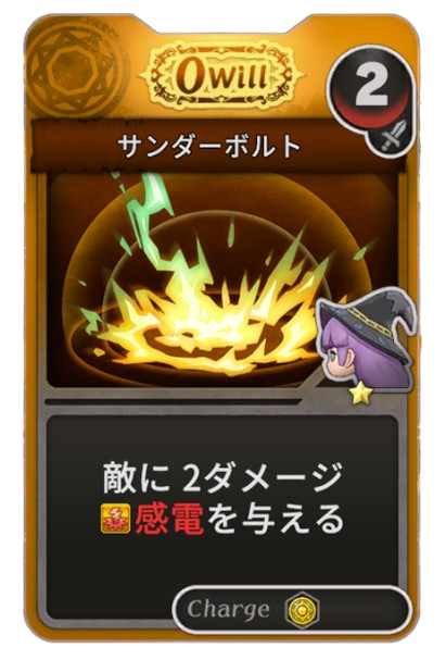 サンダーボルト