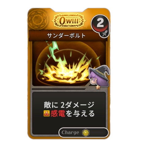 サンダーボルト