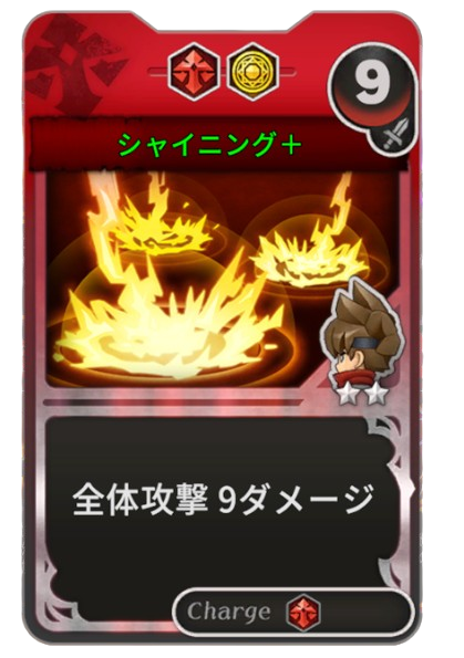 シャイニング+