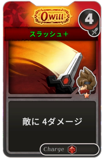 スラッシュ+