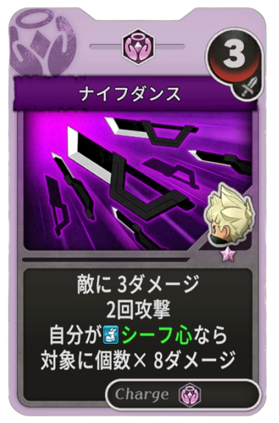 ナイフダンス