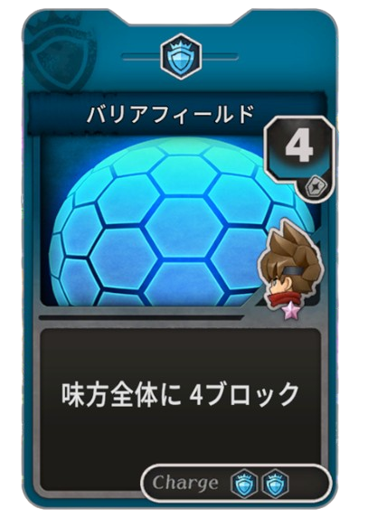 バリアフィールド