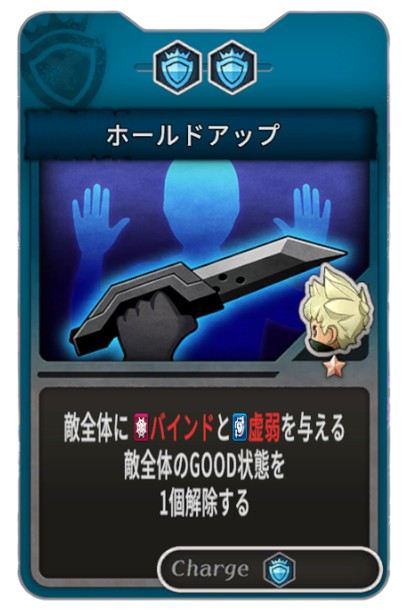 ホールドアップ