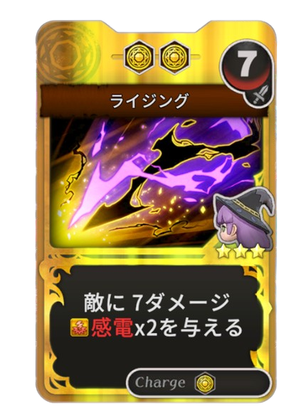 ライジング