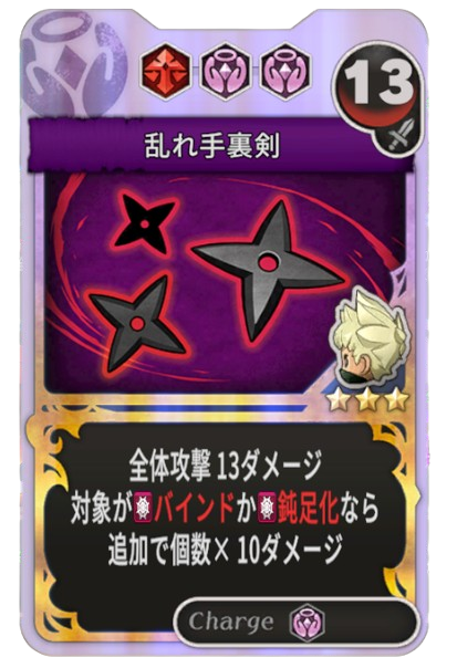 乱れ手裏剣