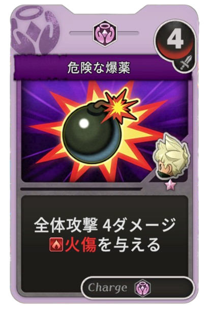 危険な爆薬