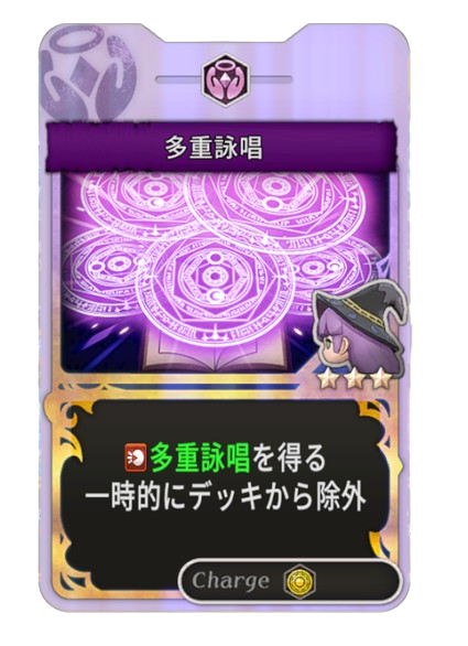 多重詠唱