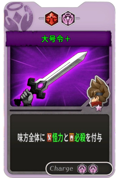 大号令+