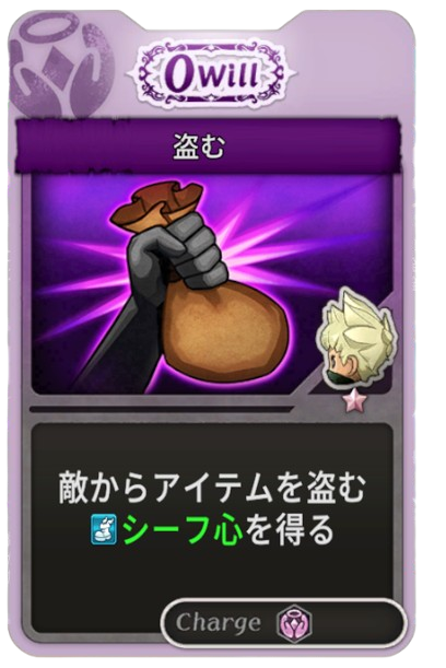 盗む