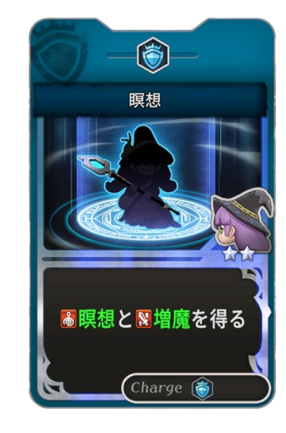 瞑想