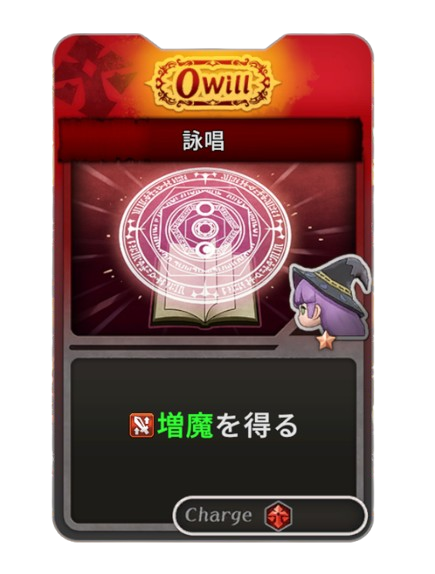 詠唱