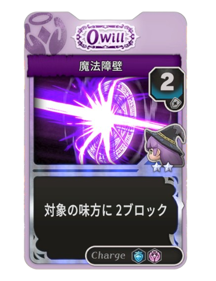 魔法障壁